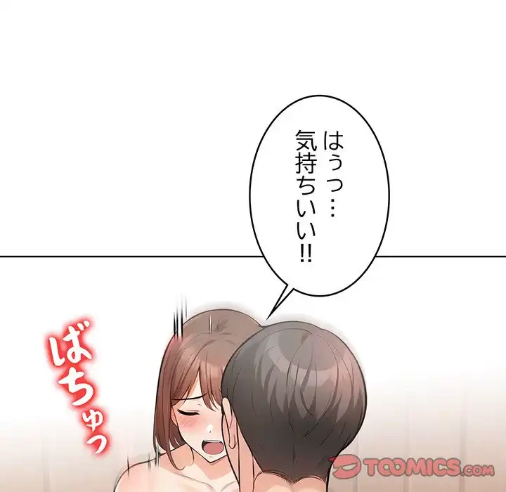 サバイバルペンション 第10話 - 57