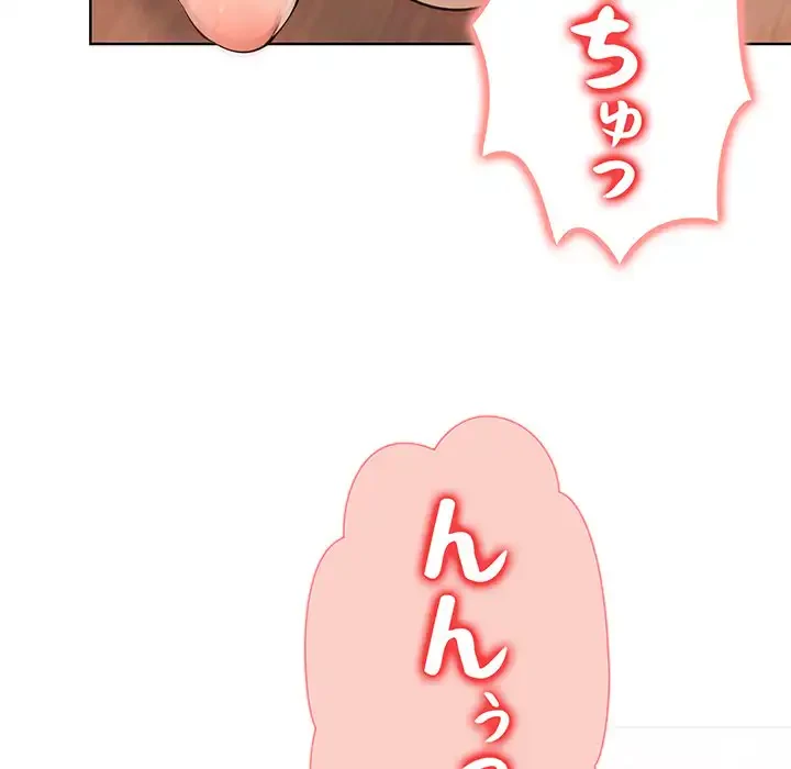 サバイバルペンション 第10話 - 67