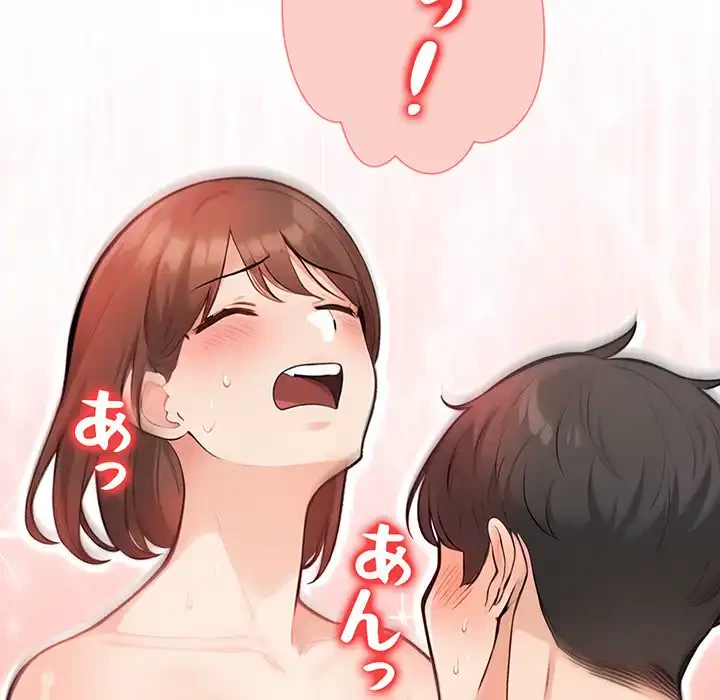 サバイバルペンション 第10話 - 68