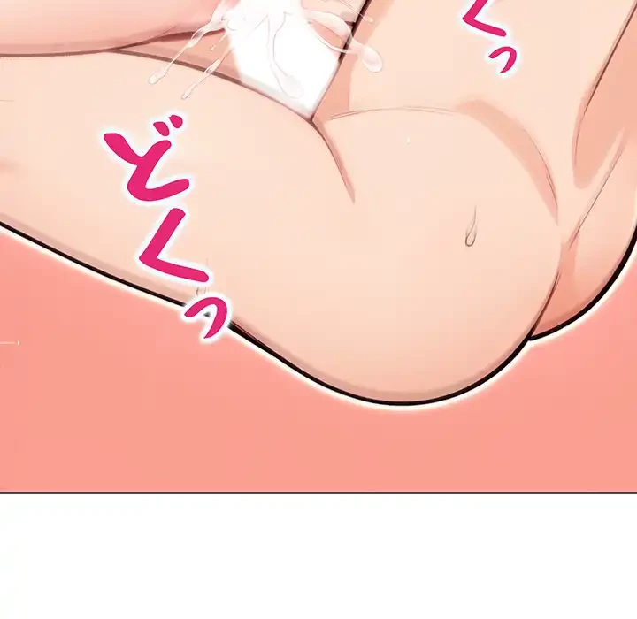 サバイバルペンション 第10話 - 70