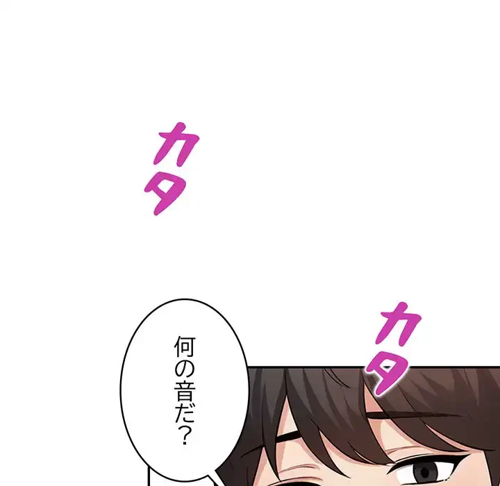 サバイバルペンション 第10話 - 81