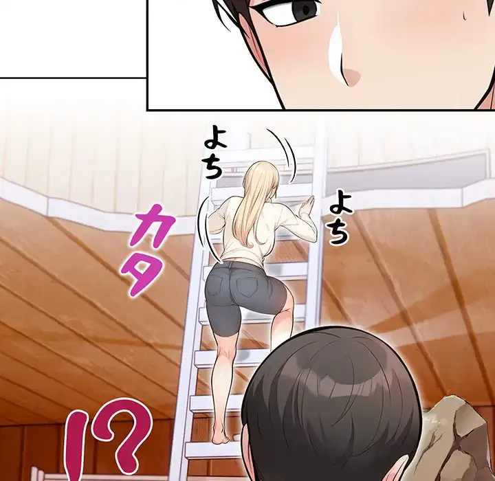 サバイバルペンション 第10話 - 82