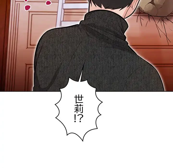 サバイバルペンション 第10話 - 83