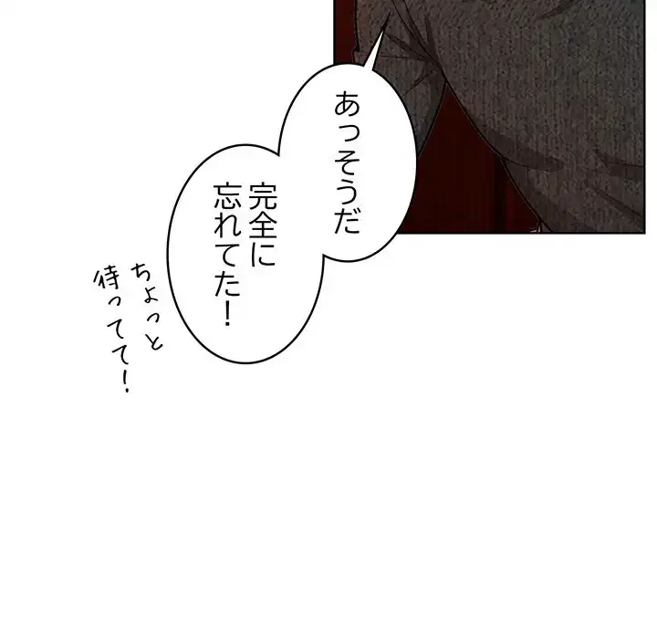 サバイバルペンション 第10話 - 87