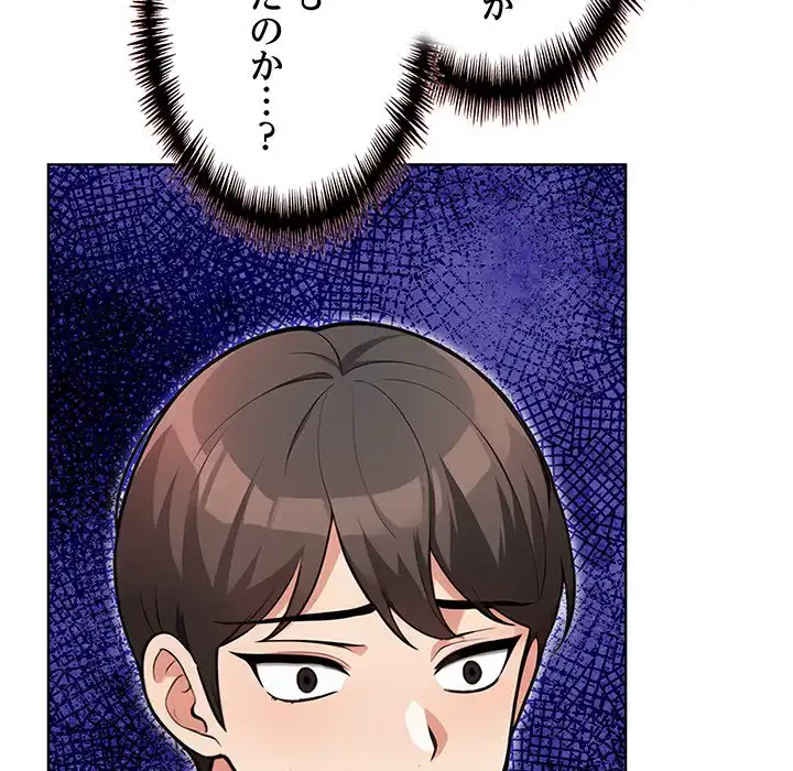 サバイバルペンション 第10話 - 98