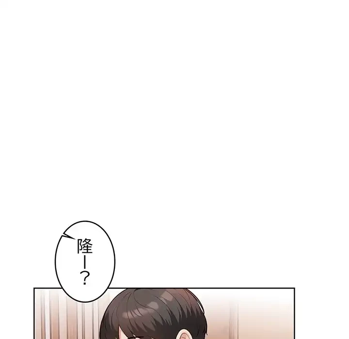 サバイバルペンション 第10話 - 100