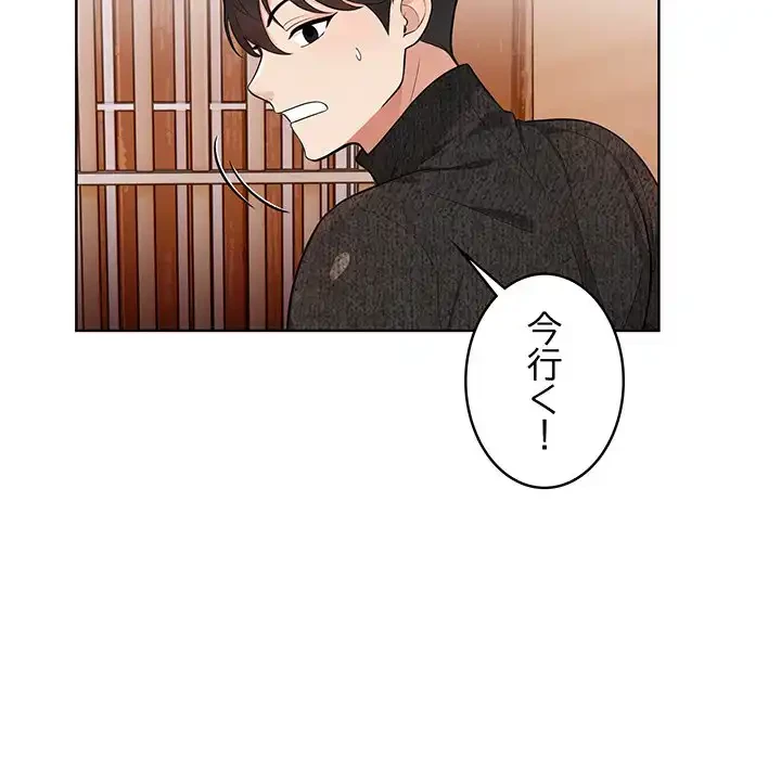 サバイバルペンション 第10話 - 101