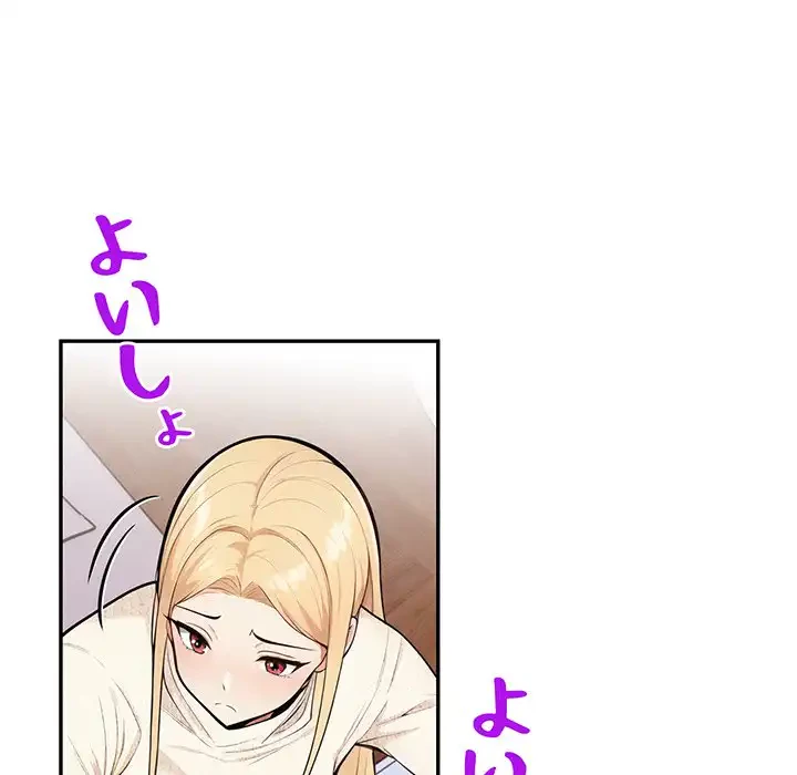 サバイバルペンション 第10話 - 105