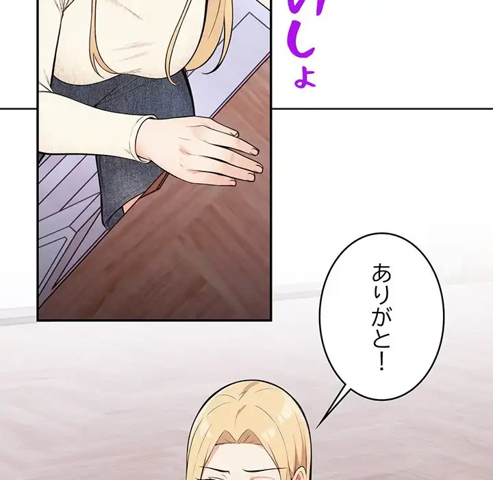 サバイバルペンション 第10話 - 106