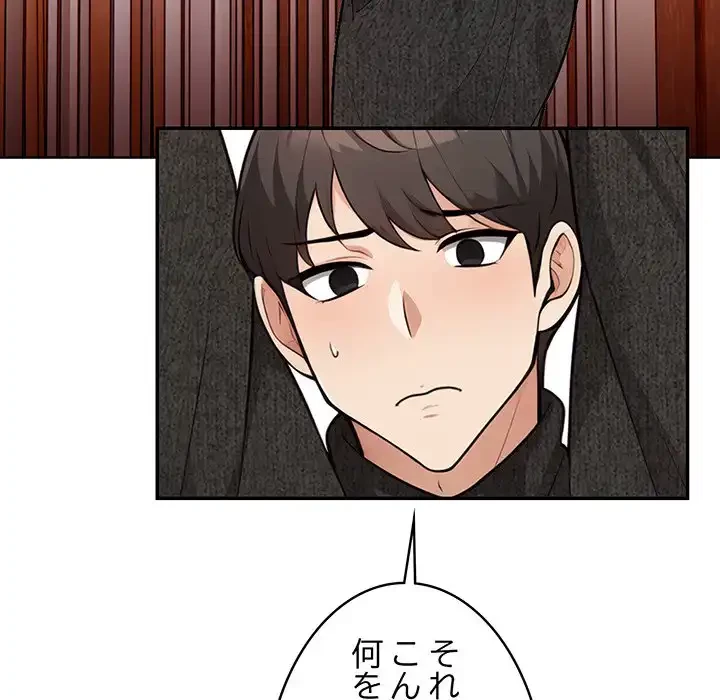 サバイバルペンション 第10話 - 110