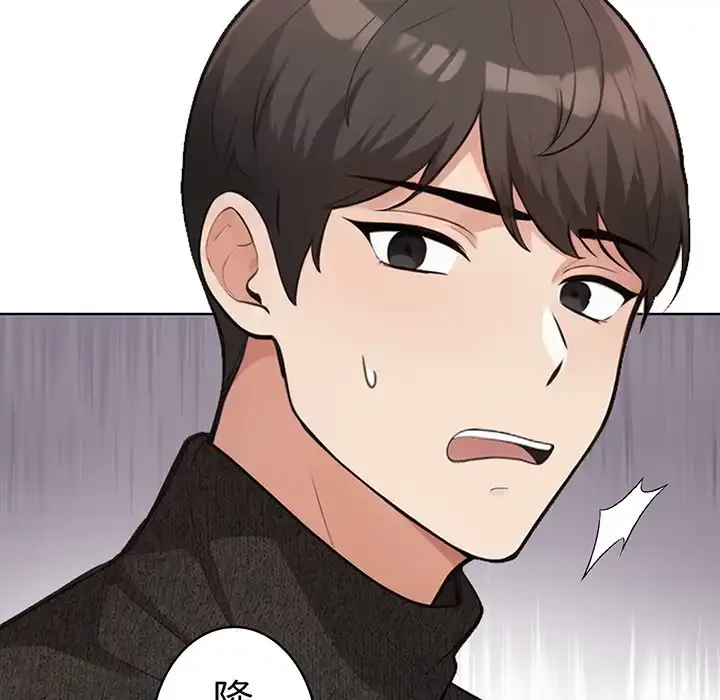 サバイバルペンション 第10話 - 119