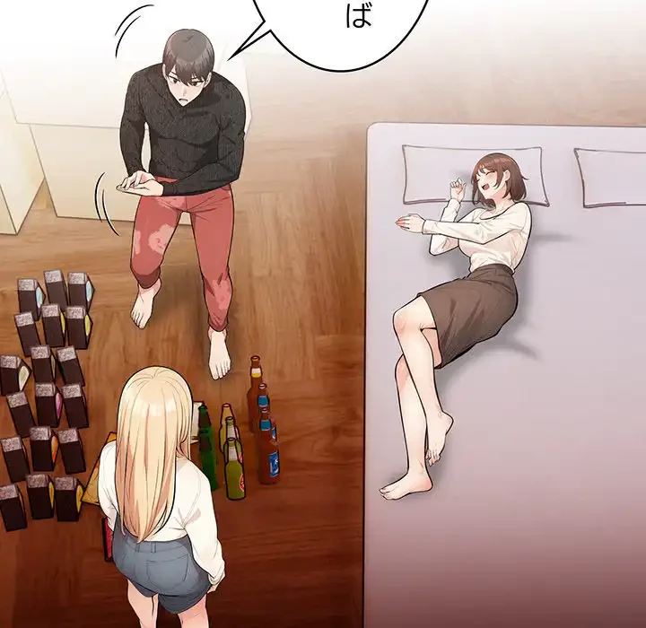 サバイバルペンション 第10話 - 126