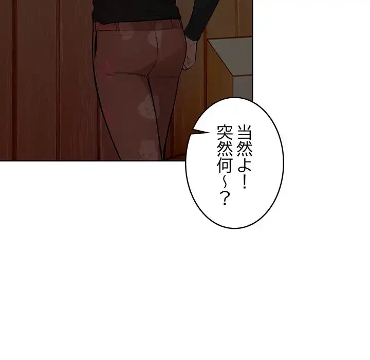 サバイバルペンション 第10話 - 129