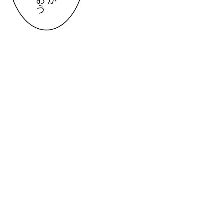 サバイバルペンション 第10話 - 132