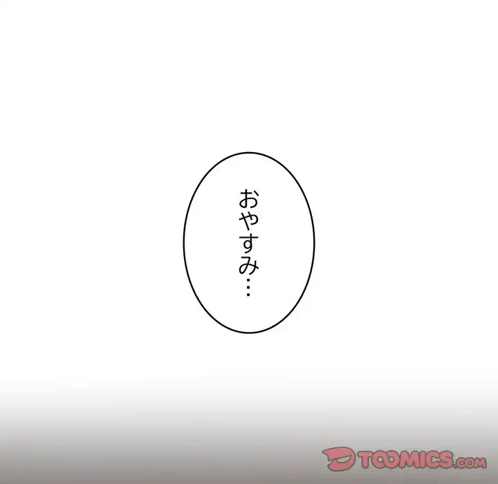 サバイバルペンション 第10話 - 138