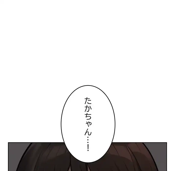 サバイバルペンション 第10話 - 150