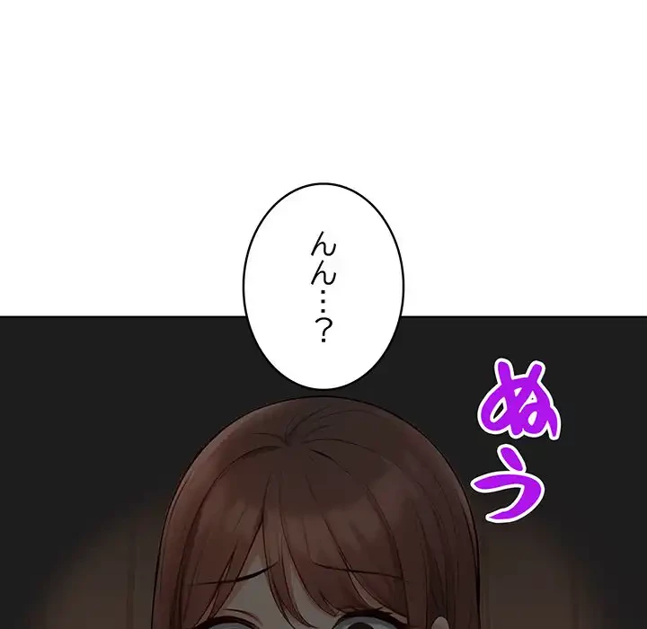 サバイバルペンション 第10話 - 152