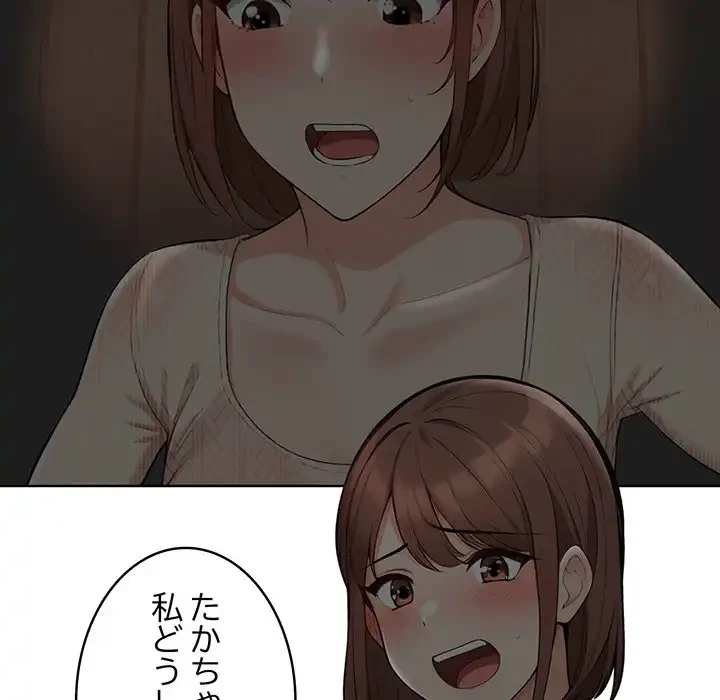 サバイバルペンション 第10話 - 153