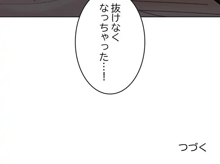 サバイバルペンション 第10話 - 156