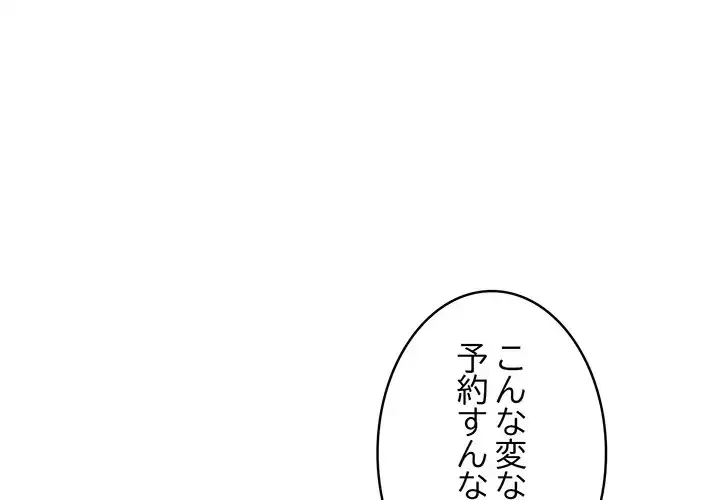 サバイバルペンション 第12話 - 4