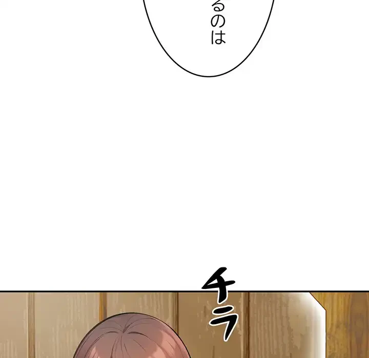 サバイバルペンション 第12話 - 9