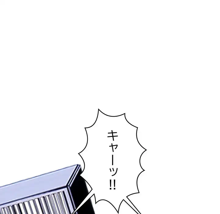 サバイバルペンション 第12話 - 11