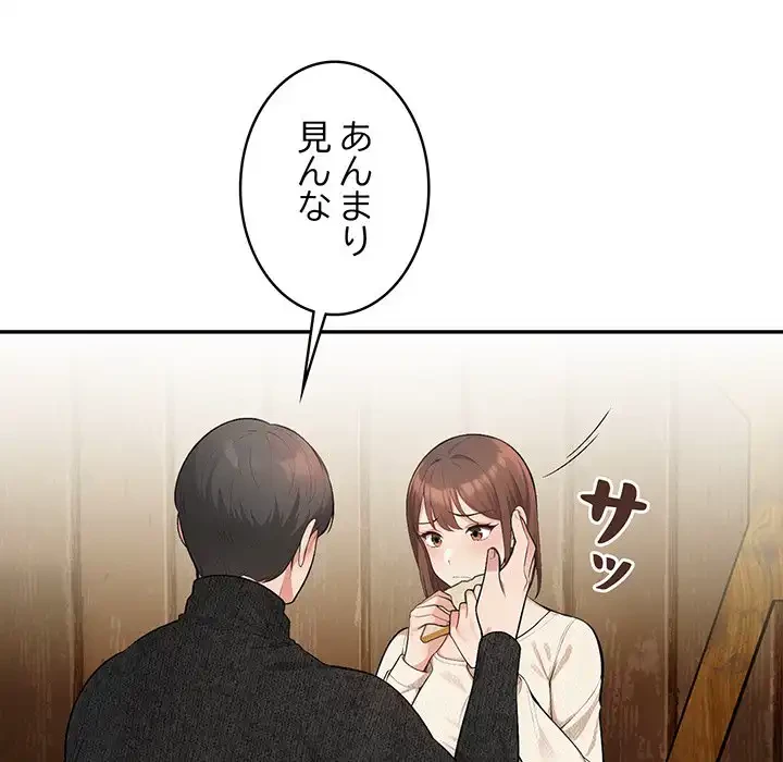 サバイバルペンション 第12話 - 15