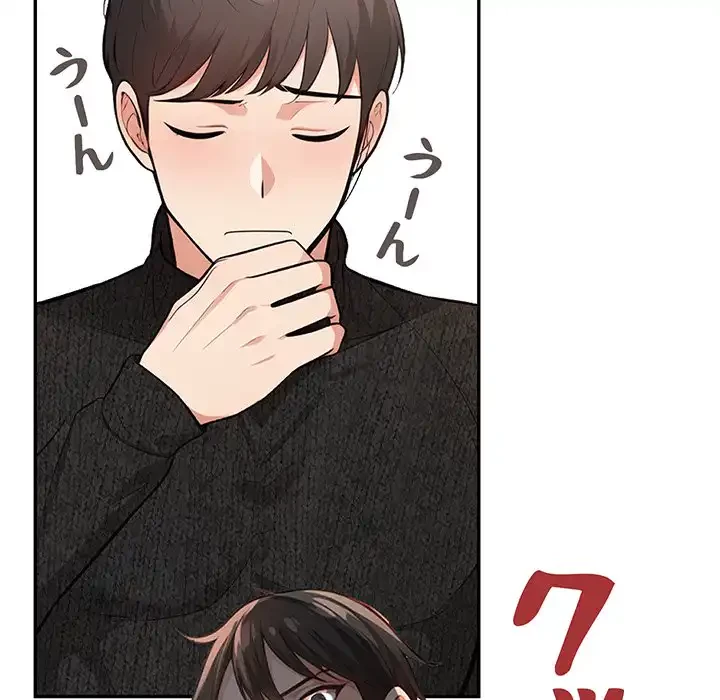 サバイバルペンション 第12話 - 33