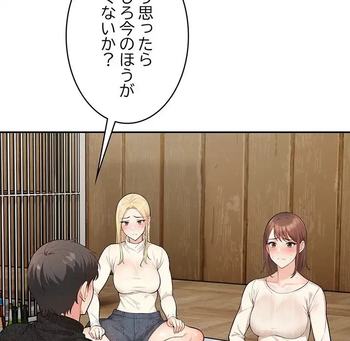 サバイバルペンション 第12話 - 38