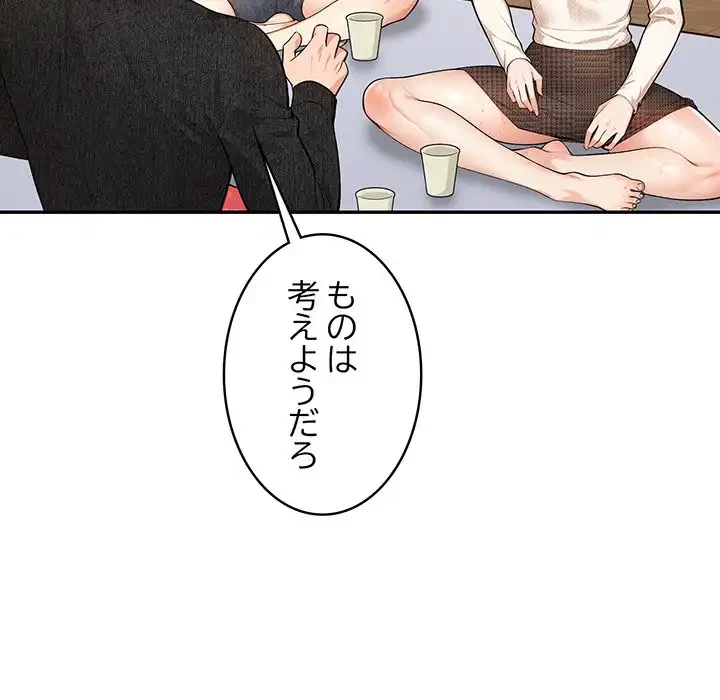 サバイバルペンション 第12話 - 39