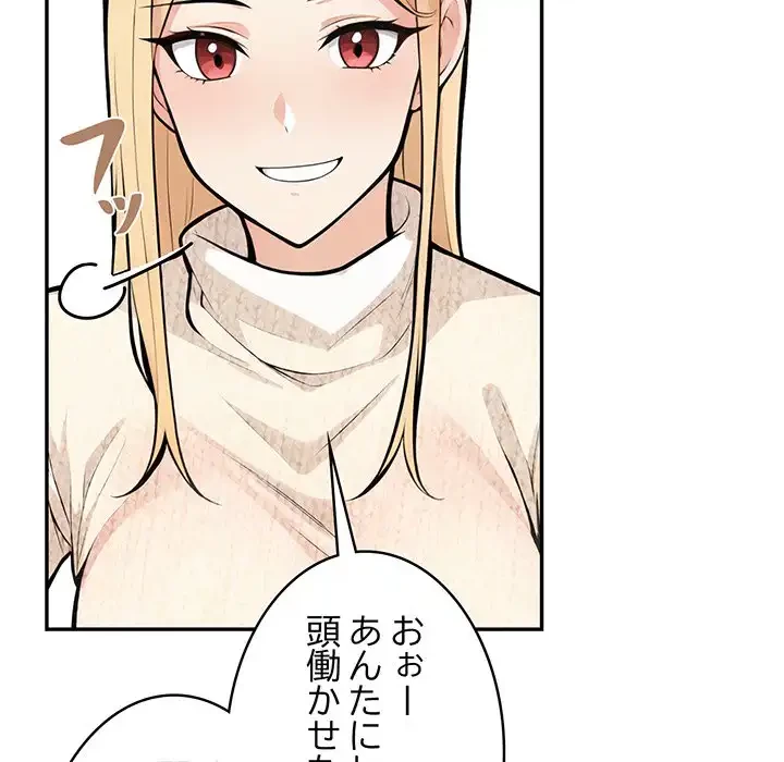 サバイバルペンション 第12話 - 41