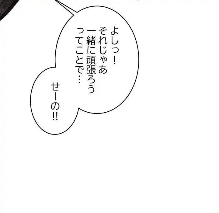 サバイバルペンション 第12話 - 44