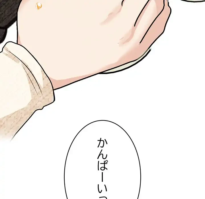 サバイバルペンション 第12話 - 47