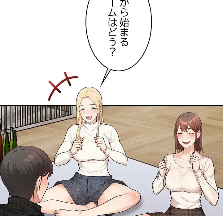 サバイバルペンション 第12話 - 54