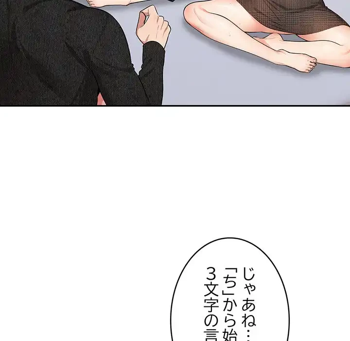 サバイバルペンション 第12話 - 55