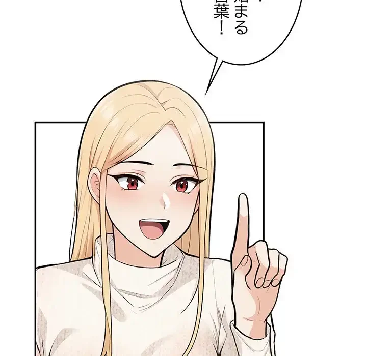 サバイバルペンション 第12話 - 56