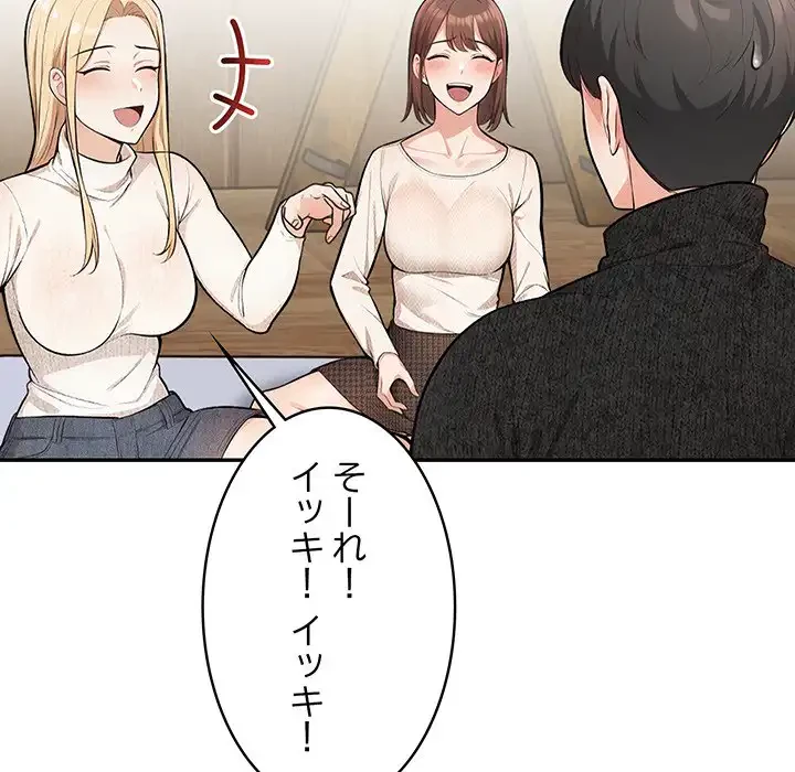 サバイバルペンション 第12話 - 59