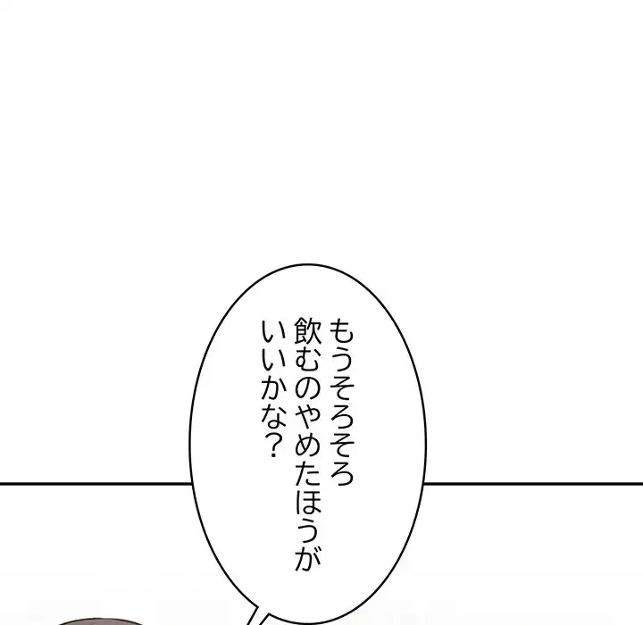 サバイバルペンション 第12話 - 65