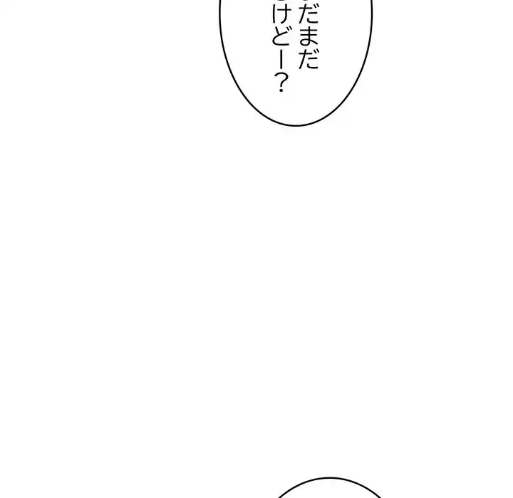 サバイバルペンション 第12話 - 67