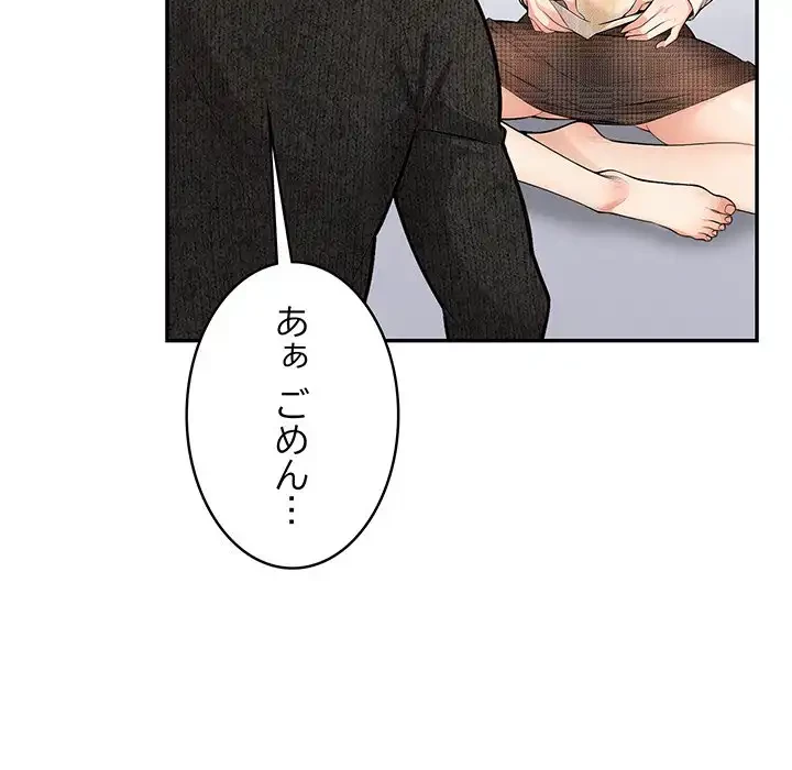 サバイバルペンション 第12話 - 80