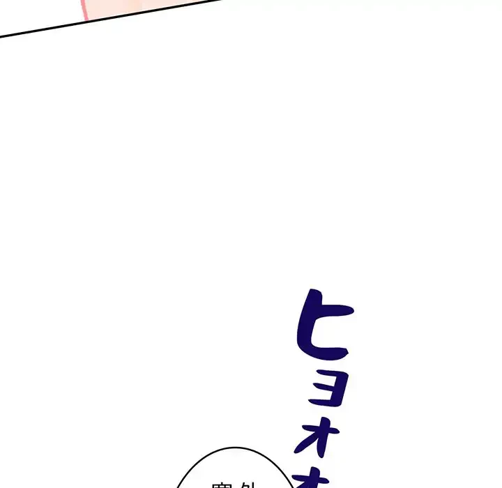 サバイバルペンション 第12話 - 91