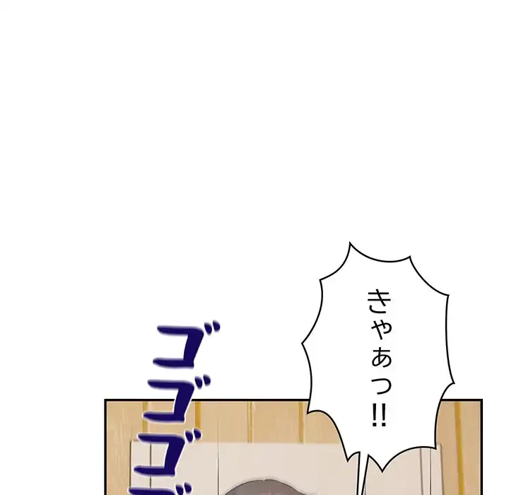 サバイバルペンション 第12話 - 94