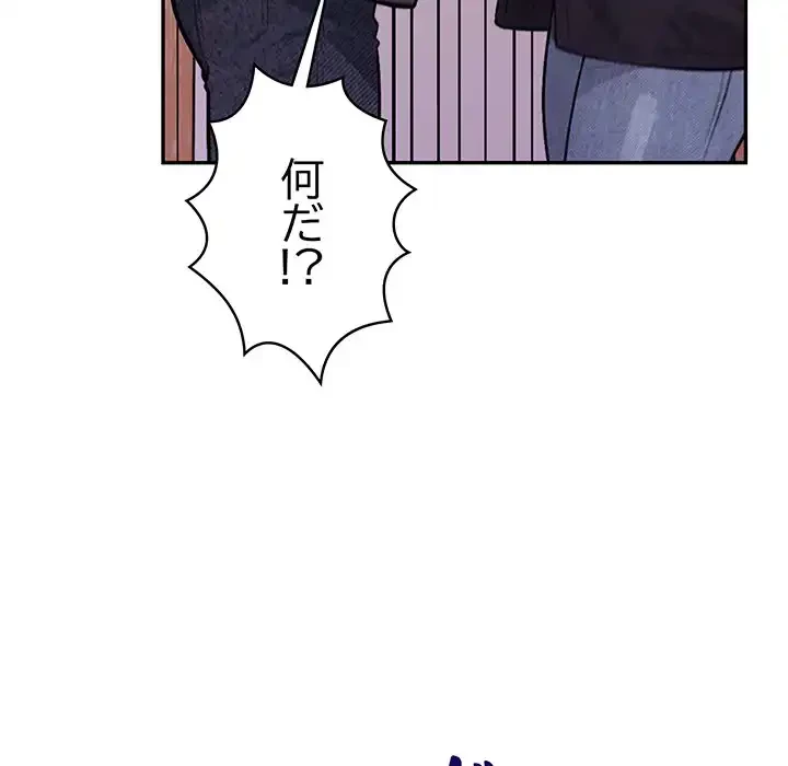 サバイバルペンション 第12話 - 96