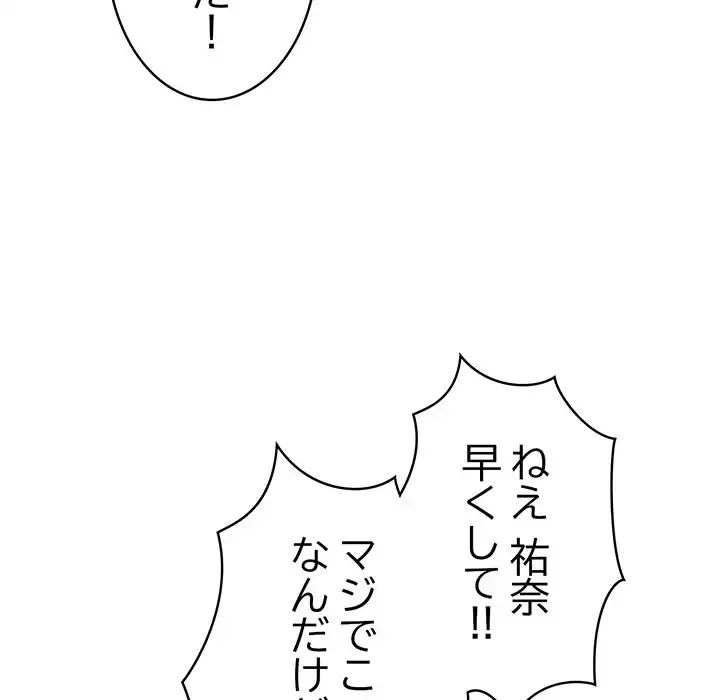 サバイバルペンション 第12話 - 98