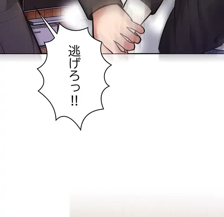 サバイバルペンション 第12話 - 103