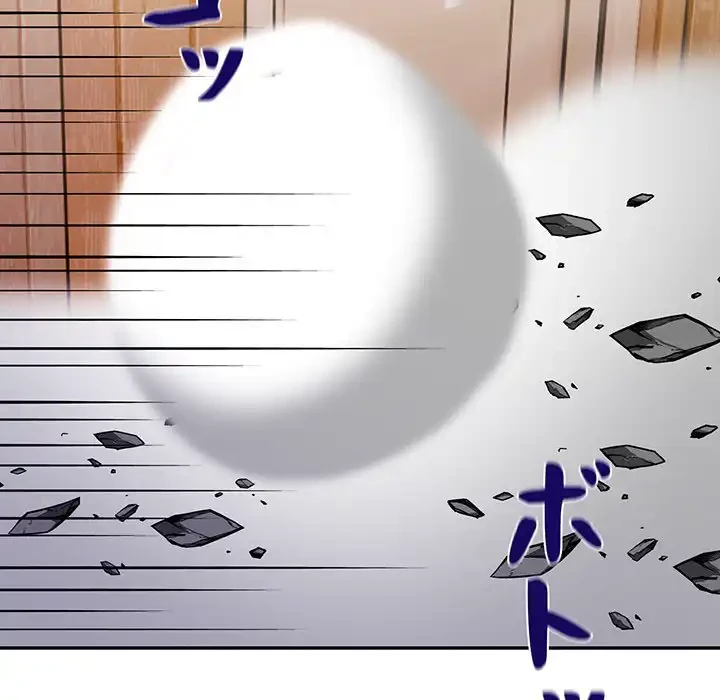 サバイバルペンション 第12話 - 107