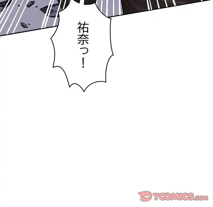 サバイバルペンション 第12話 - 111