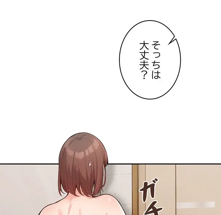 サバイバルペンション 第12話 - 115