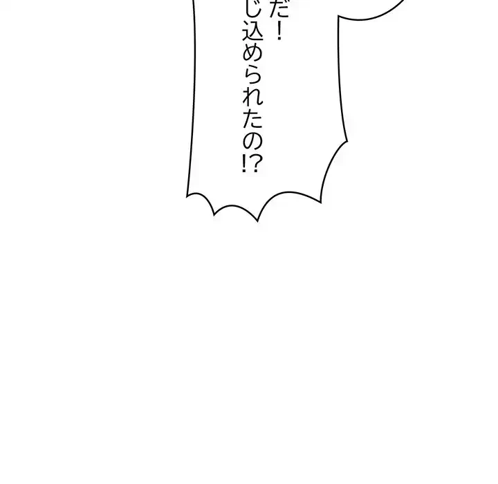 サバイバルペンション 第12話 - 117