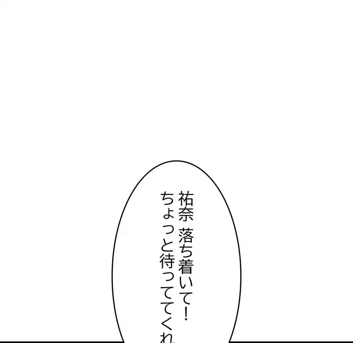 サバイバルペンション 第12話 - 118